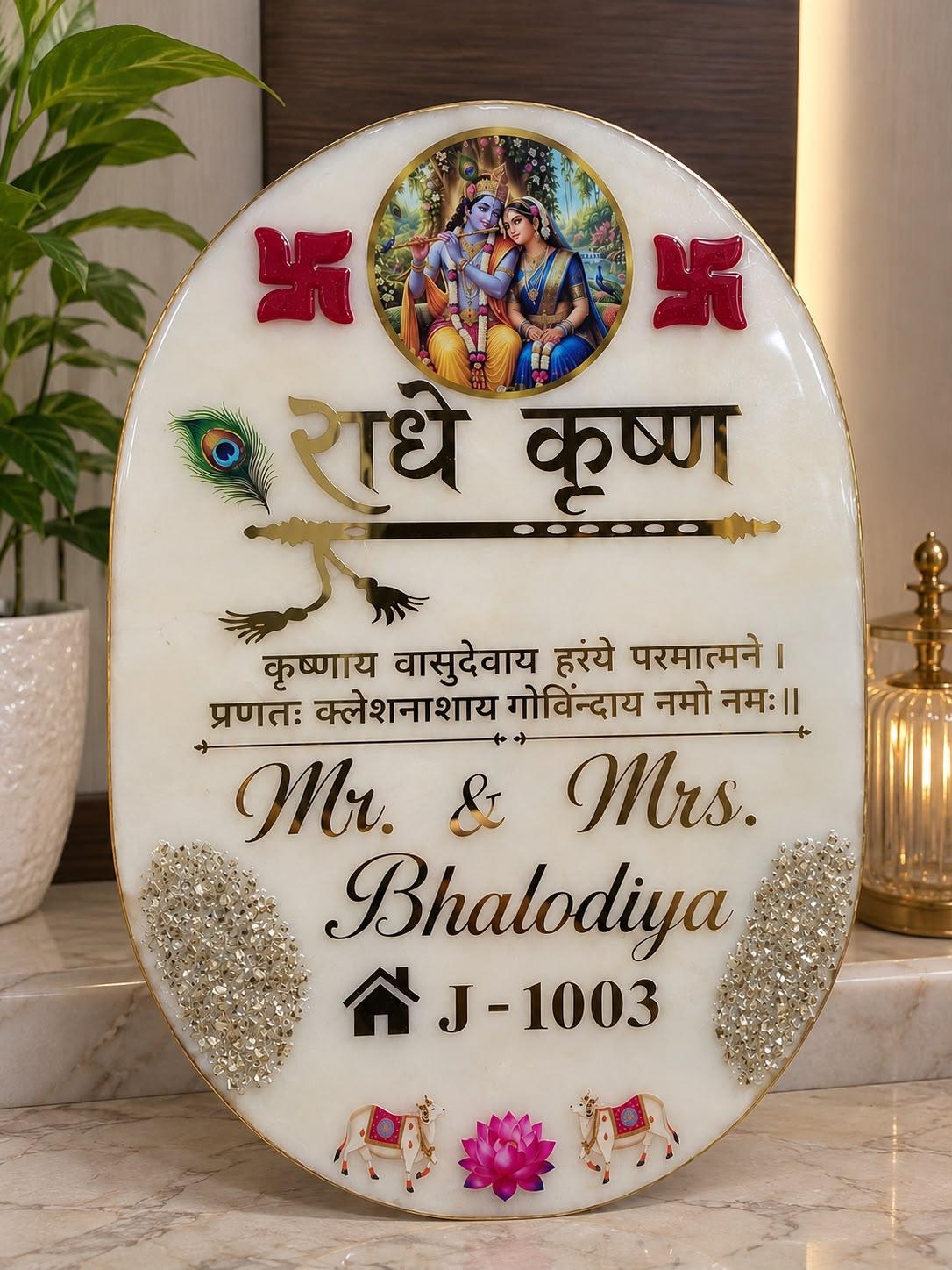 Resin artwork: Radhe Krishna Name Plate