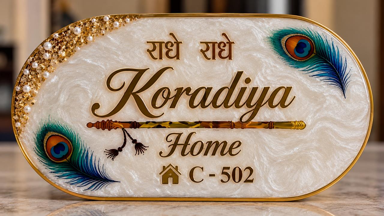 Radhe Radhe Peacock Feather Oval Name Plate — 12x18 — handmade resin art